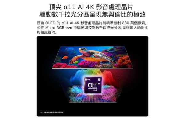 【LG 樂金】100MRGB96BT  Micro RGB evo AI 4K 智慧顯示器 96系列 LG 樂金,100MRGB96BT,Micro RGB evo AI 4K 智慧顯示器 96系列,微型無邊框,鮮豔自發光,百萬高對比,金亞家電