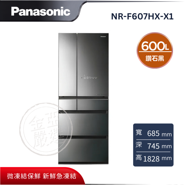 【Panasonic 國際牌】NR-F607HX-X1  日本製無邊框玻璃六門冰箱 鑽石黑 Panasonic 國際牌,NR-F607HX-X1,日本製無邊框玻璃六門冰箱 鑽石黑,日本原裝款,微凍結保鮮,新鮮急凍結,金亞家電