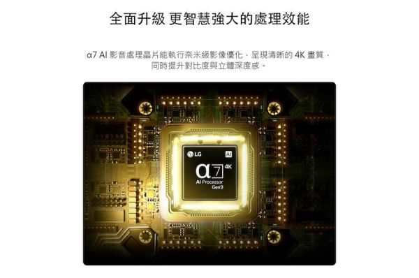 【LG 樂金】43QNED80BTA  QNED evo AI 4K 智慧顯示器 80系列 LG 樂金,43QNED80BTA,QNED evo AI 4K 智慧顯示器 80系列,量子奈米色,精準控光佳,極致高對比,金亞家電