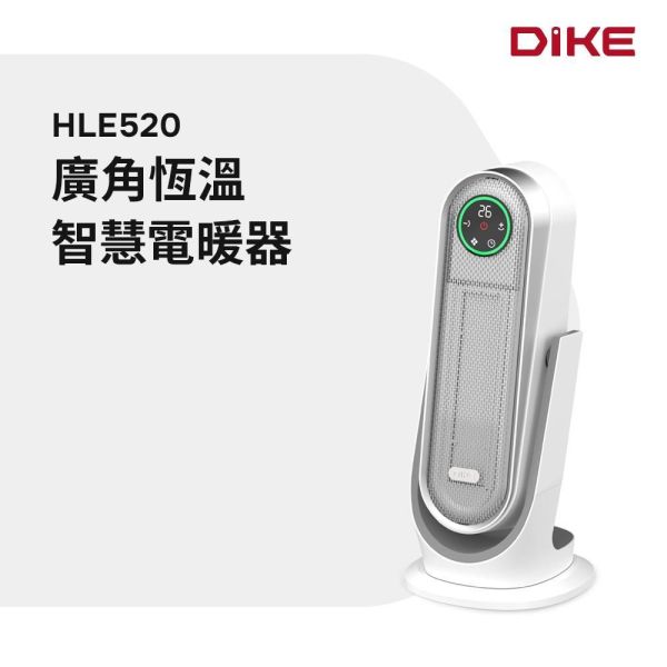 【DIKE 戴克】HLE520WT  廣角恆溫智慧電暖器 DIKE 戴克,HLE520WT,廣角恆溫智慧電暖器,開機速暖熱,左右廣角吹,靜音恆溫送,金亞家電
