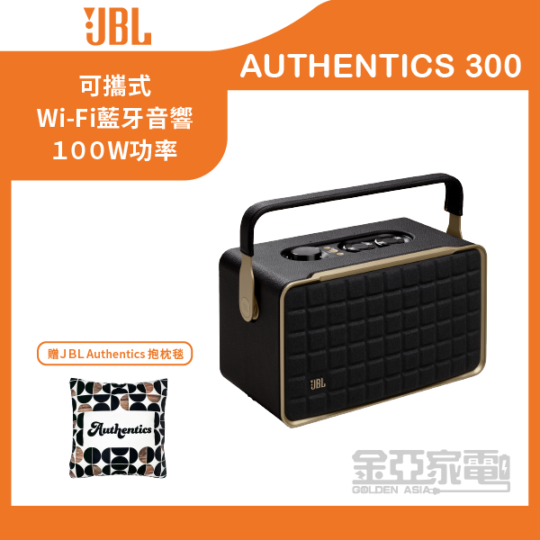 【JBL】Authentics 300 
