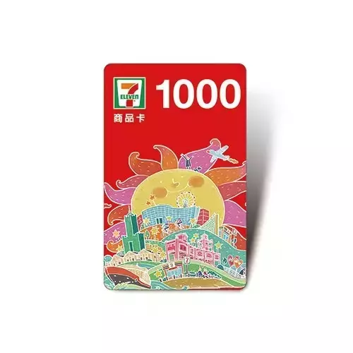 7-11商品卡1000元 