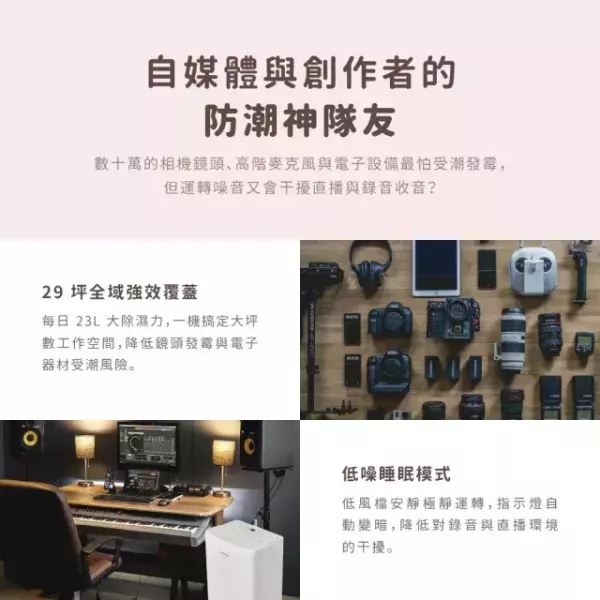 【Honeywell霍尼韋爾】HN16LN  新一級能效 23L 智慧UV除濕機 Honeywell霍尼韋爾,HN16LN,新一級能效 23L 智慧UV除濕機,7.1L大容量水箱,壓縮機3年保固,一級能效極致省電,金亞家電