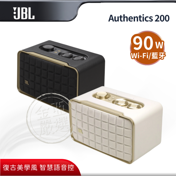 【JBL】Authentics 200  復古智慧無線音響(黑/白) JBL,Authentics 200,復古智慧無線音響(黑/白),復古美學風,智慧語音控,九十瓦輸出,金亞家電