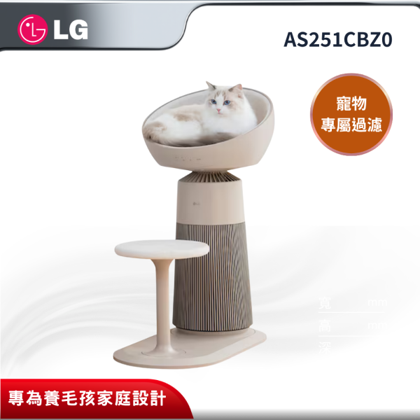 【LG 樂金】 PuriCare 360°空氣清淨機 （喵太座） AS251CBZ0 LG 樂金,AS251CBZ0,PuriCare 360°空氣清淨機 （喵太座）,寵物專屬過濾,光觸媒除臭濾網,寵物模式下吸力增強,金亞家電