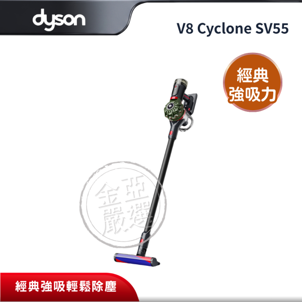 【dyson 戴森】V8 Cyclone SV55  無線吸塵器 dyson 戴森,V8 Cyclone SV55,無線吸塵器,經典強吸力,強勁不衰減,最長續航60分,金亞家電