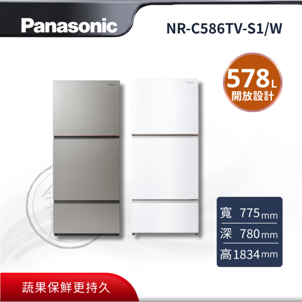 【Panasonic 國際牌】NR-C586TV-S1/W  S1星礦銀 W燦雪白 經典變頻系列 無邊框鋼板3門電冰箱 Panasonic 國際牌,NR-C586TV-S1/W,S1星礦銀 W燦雪白 經典變頻系列 無邊框鋼板3門電冰箱,分層收納好拿取,蔬果保鮮更持久,100%好開放設計,蔬果/冷凍獨立室,金亞家電