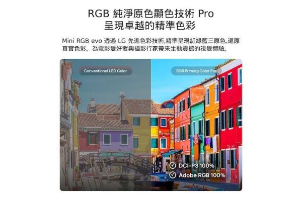 【LG 樂金】65MRGB86BTA  Micro RGB evo AI 4K 智慧顯示器 96系列 LG 樂金,65MRGB86BTA,Micro RGB evo AI 4K 智慧顯示器 96系列,微型無邊框,鮮豔自發光,百萬高對比,金亞家電