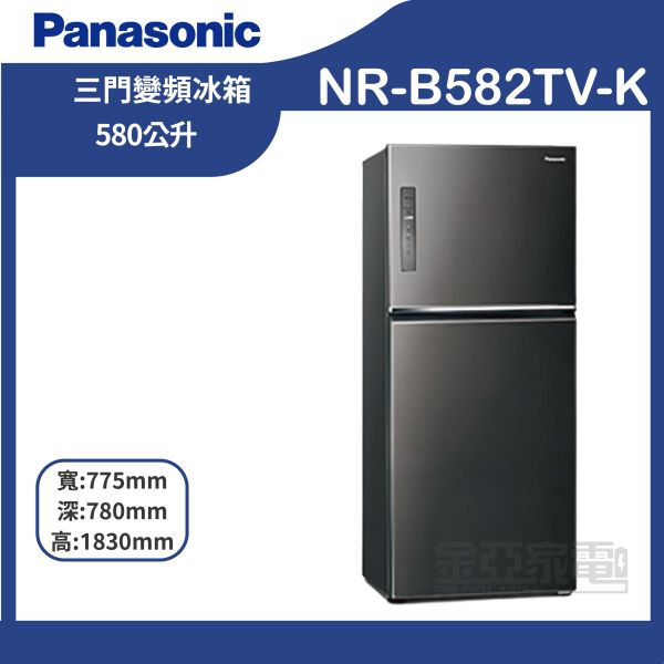 【Panasonic國際牌】 NR-B582TV-K 580公升 新一級能源效率雙門鋼板冰箱 