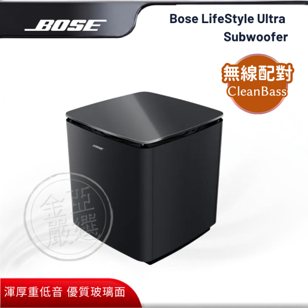 【BOSE】Bose LifeStyle Ultra Subwoofer  (黑色)  無線低音箱 BOSE,Bose LifeStyle Ultra Subwoofer  (黑色),無線低音箱,澎湃低音震撼全場,渾厚重低音,優質玻璃面,金亞家電