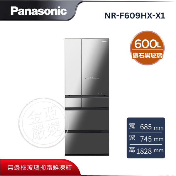 【Panasonic 國際牌】NR-F609HX-X1  日本製無邊框玻璃六門冰箱 鑽石黑 Panasonic 國際牌,NR-F609HX-X1,日本製無邊框玻璃六門冰箱 鑽石黑,無邊框玻璃,抑霜鮮凍結,微凍結保鮮,金亞家電
