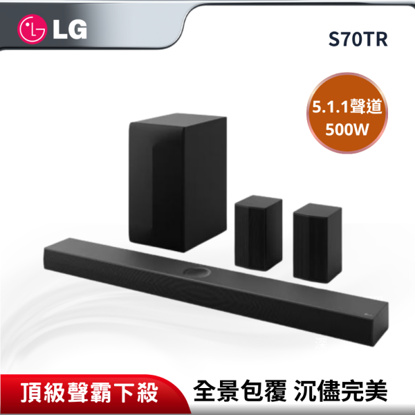 【LG樂金】 Soundbar S70T【LG 樂金】Soundbar 家庭劇院 5.1.1 聲道立體環繞音效 S70TR LG S70TR