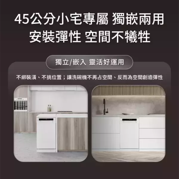 【SAKURA 櫻花】E7571  10人份 獨嵌式洗碗機 SAKURA 櫻花,E7571,10人份 獨嵌式洗碗機,獨立擺放/嵌入櫥櫃兩用,洗淨結束自動開門乾燥,三組噴水臂無死角沖洗,金亞家電