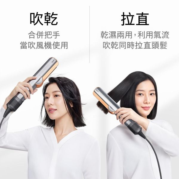 【dyson 戴森】HT01   二合一吹風直髮器Airstrait™ HT01 (普魯士藍/銀銅色/粉霧玫瑰/雲霧紫/山櫻粉/琥珀香檳) dyson 戴森,HT01, 二合一吹風直髮器Airstrait™ HT01 (普魯士藍/銀銅色/粉霧玫瑰/雲霧紫/山櫻粉/琥珀香檳),吹乾直髮一體,氣流順直髮絲,無加熱面板,金亞家電