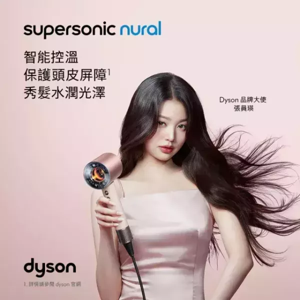 【dyson 戴森】HD16   智能吹風機 粉霧玫瑰/普魯士藍 dyson 戴森,HD16, 智能吹風機 粉霧玫瑰/普魯士藍,智慧恆溫護髮,距離智能調溫,智慧配件辨識,金亞家電