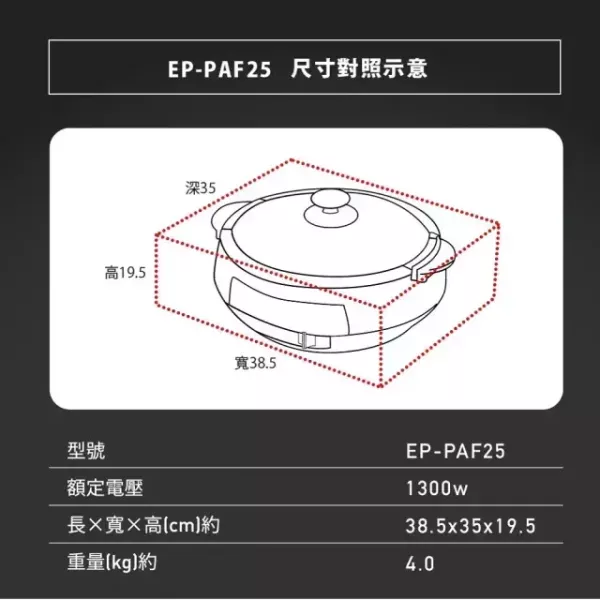 【ZOJIRUSHI 象印】EP-PAF25  3.7L*鐵板萬用鍋-火烤兩用 ZOJIRUSHI 象印,EP-PAF25,3.7L*鐵板萬用鍋-火烤兩用,火烤兩用鍋,強大超火力,防燙安全把,金亞家電
