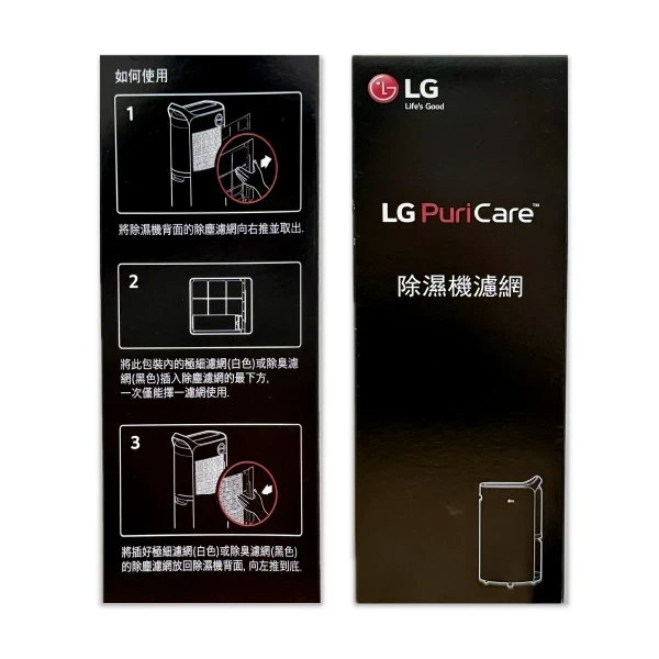 LG PuriCare™  一級效能雙變頻除濕機 18公升（把手白）MD181QWE0 獨家贈品 一級效能雙變頻除濕機
