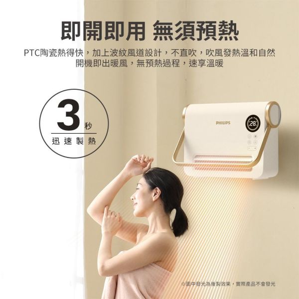 【PHILIPS 飛利浦】AHR3126FX  石墨烯壁掛暖風機 PHILIPS 飛利浦,AHR3126FX,石墨烯壁掛暖風機,石墨烯加熱,居浴兩用款,兩檔調溫度,金亞家電