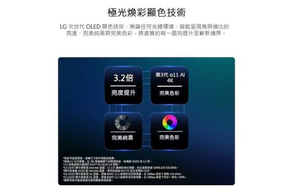 【LG 樂金】OLED48C6PTA  OLED evo AI 4K 智慧顯示器 C6 極緻系列 LG 樂金,OLED48C6PTA,OLED evo AI 4K 智慧顯示器 C6 極緻系列,完美極致黑,超廣角視野,護眼抗藍光,金亞家電