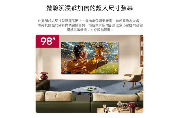 【LG 樂金】98NU855BPTB   NANO 4K UHD AI 智慧顯示器 85系列 LG 樂金,98NU855BPTB, NANO 4K UHD AI 智慧顯示器 85系列,奈米細節增強,AI智慧升頻,144Hz流暢遊,金亞家電