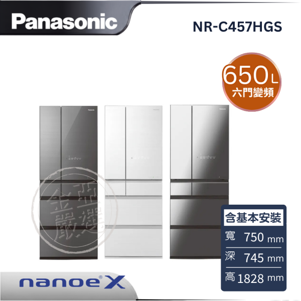 【Panasonic 國際牌】NR-F653WX  六門變頻冰箱 X1鑽石黑/H1霧晶灰/W1霧晶白 Panasonic 國際牌,NR-F653WX,六門變頻冰箱 X1鑽石黑/H1霧晶灰/W1霧晶白,nanoeX淨化,新鮮急凍結,微凍結保鮮,金亞家電