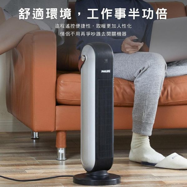 【PHILIPS 飛利浦】AHR2142FD  陶瓷智能溫控電暖器 PHILIPS 飛利浦,AHR2142FD,陶瓷智能溫控電暖器,陶瓷發熱體,智能控溫度,遠端遙控器,金亞家電