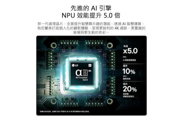 【LG 樂金】55NU855BPTA  NANO 4K UHD AI 智慧顯示器  85系列 LG 樂金,55NU855BPTA,NANO 4K UHD AI 智慧顯示器  85系列,奈米超顯彩,智慧音場升,清晰大視野,金亞家電