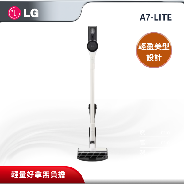 【LG 樂金】 CordZero A7 Lite 無線吸塵器 A7-LITE LG 樂金,A7-LITE,CordZero A7 Lite 無線吸塵器,輕盈美型設計,機身不到 2kg,多重過濾系統,金亞家電