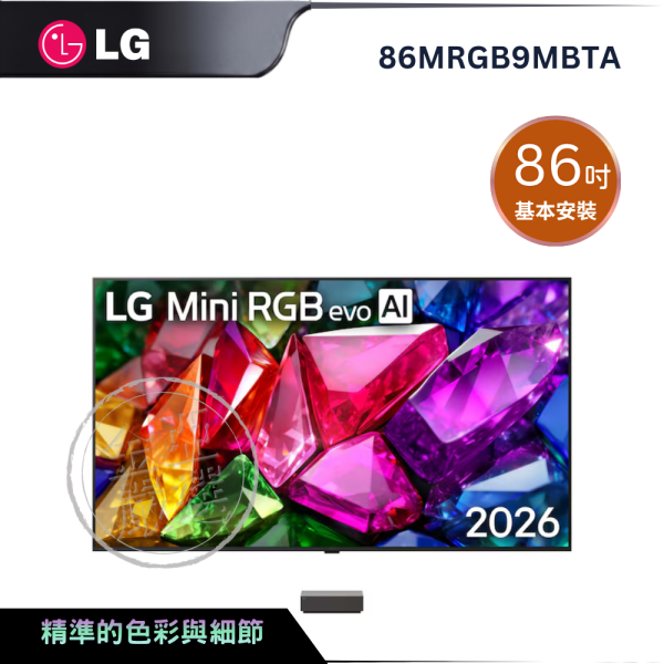 【LG 樂金】86MRGB9MBTA  Micro RGB evo AI 4K 智慧顯示器 96系列 LG 樂金,86MRGB9MBTA,Micro RGB evo AI 4K 智慧顯示器 96系列,微型無邊框,鮮豔自發光,百萬高對比,金亞家電