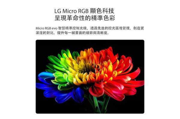 【LG 樂金】100MRGB96BT  Micro RGB evo AI 4K 智慧顯示器 96系列 LG 樂金,100MRGB96BT,Micro RGB evo AI 4K 智慧顯示器 96系列,微型無邊框,鮮豔自發光,百萬高對比,金亞家電