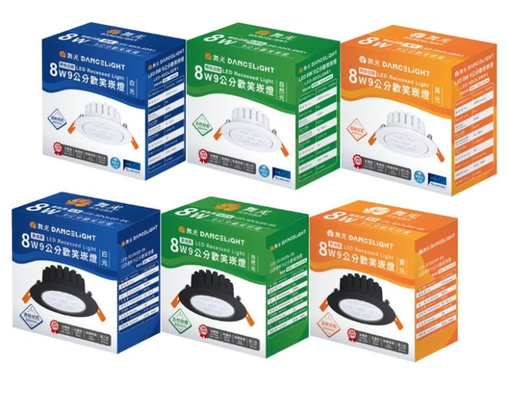 9公分歡笑崁燈 