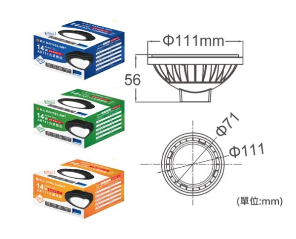 AR111 廣角基礎光源模組-貴族黑 