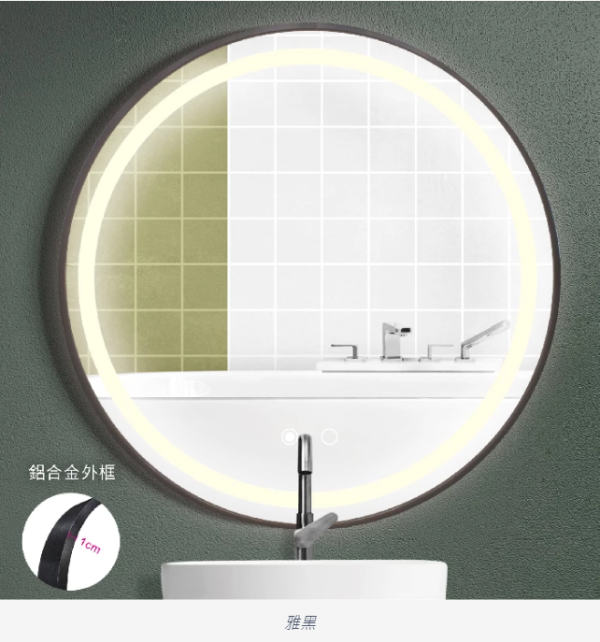 鋁合金智慧鏡 T-4款 