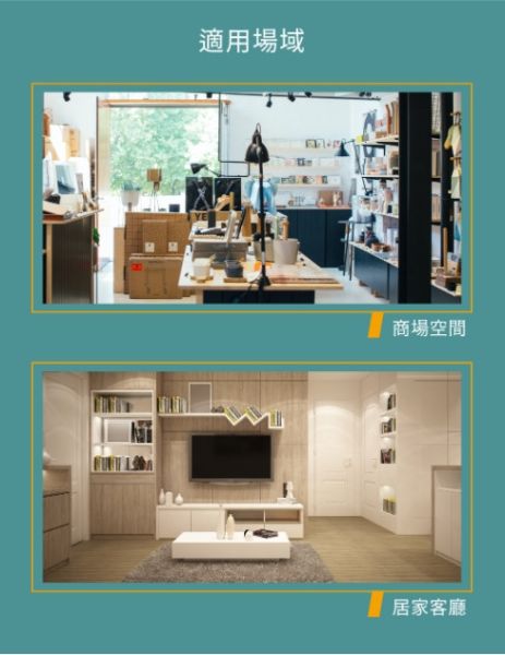 歡樂基礎軌道燈-8W 