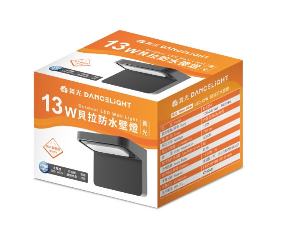 貝拉防水壁燈 