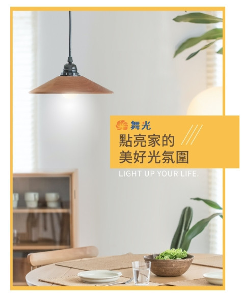 調光燈泡 