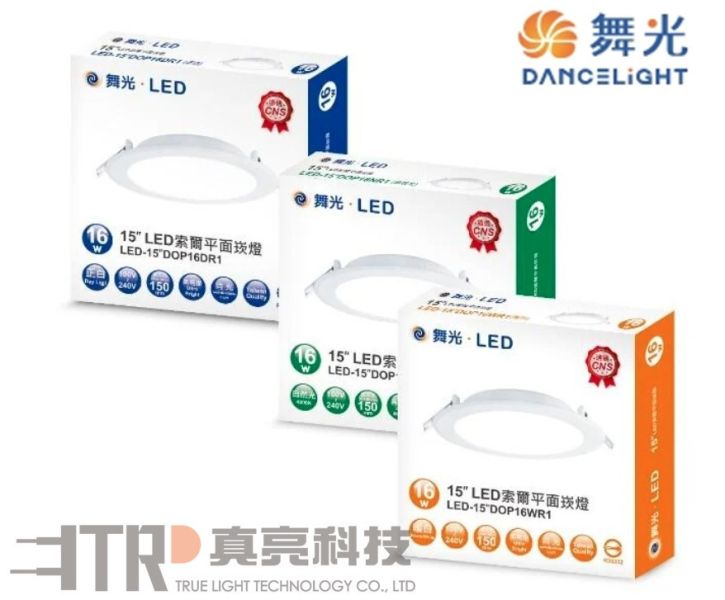 15公分索爾崁燈 