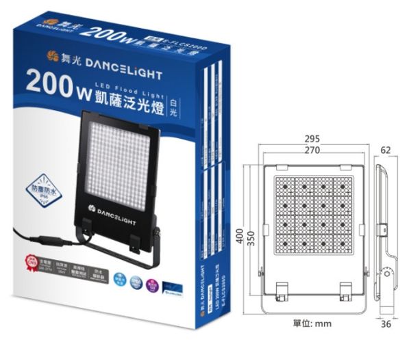 凱薩泛光燈 