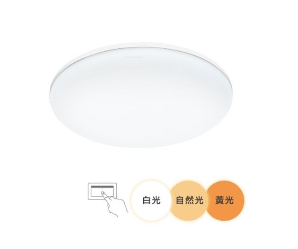 雲朵壁切調色吸頂燈 