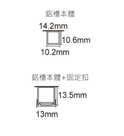 翅膀鋁槽燈具 