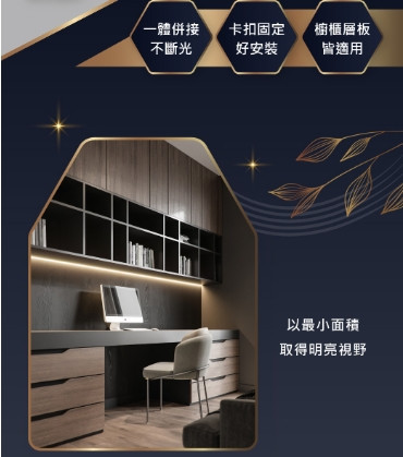 角落鋁槽燈具 