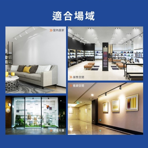 MR圓頭軌道燈 