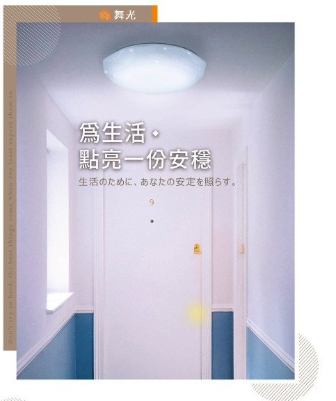 菱鑽吸頂燈 