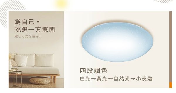 星鑽遙控吸頂燈 