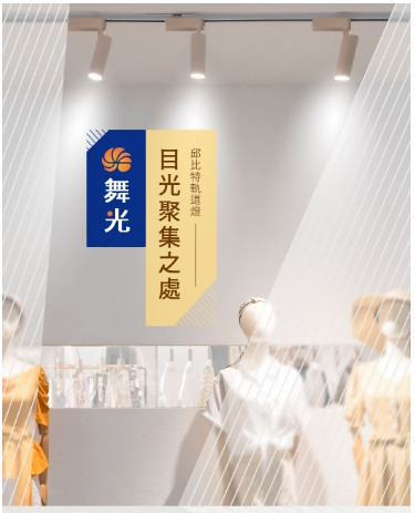 邱比特軌道燈-貴族黑 
