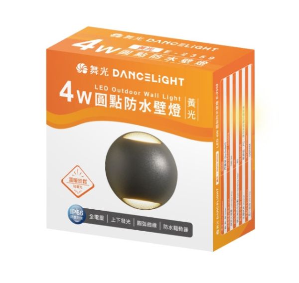 圓點防水壁燈 