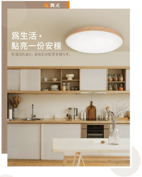 星鑽和風遙控吸頂燈 