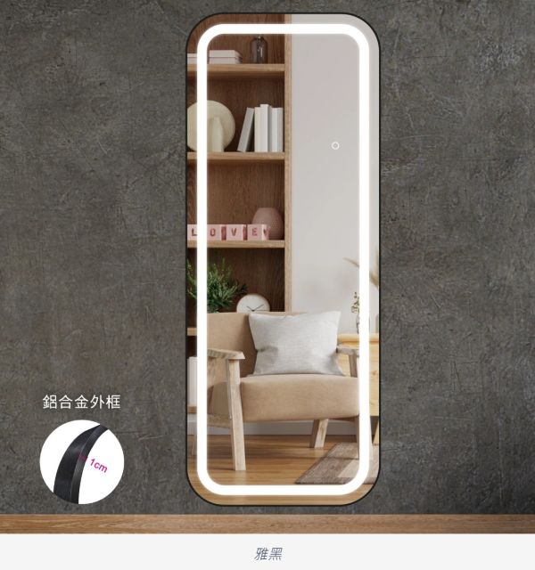 鋁合金穿衣鏡 S款 