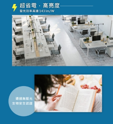 T5 驅動內藏型燈管 