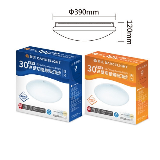 星鑽壁切調光吸頂燈 